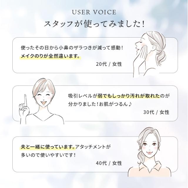 毛穴吸引器 毛穴ケア 鼻 毛穴 黒ずみ 毛穴汚れ いちご鼻 イチゴ鼻 毛穴吸引機 スキンケア 