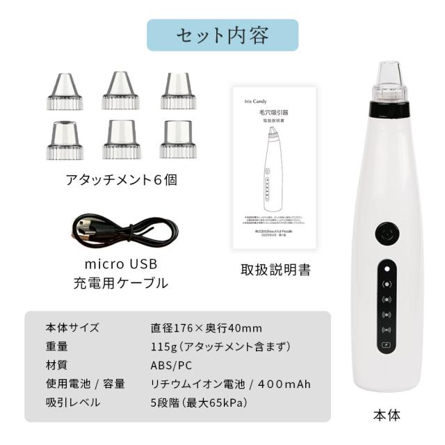 毛穴吸引器 毛穴ケア 鼻 毛穴 黒ずみ 毛穴汚れ いちご鼻 イチゴ鼻 毛穴吸引機 スキンケア 