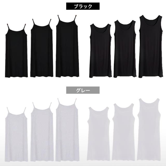  ペチコートワンピース インナー ワンピース ロング キャミ キャミワンピ インナー 