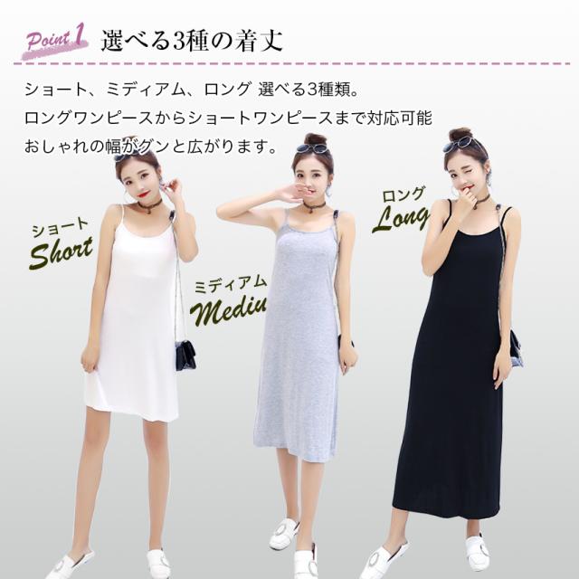  ペチコートワンピース インナー ワンピース ロング キャミ キャミワンピ インナー 