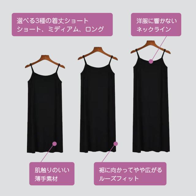  ペチコートワンピース インナー ワンピース ロング キャミ キャミワンピ インナー 