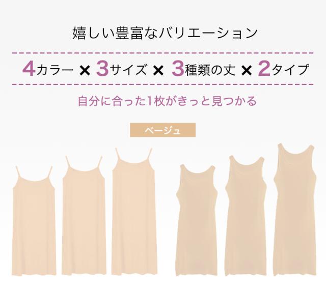  ペチコートワンピース インナー ワンピース ロング キャミ キャミワンピ インナー 