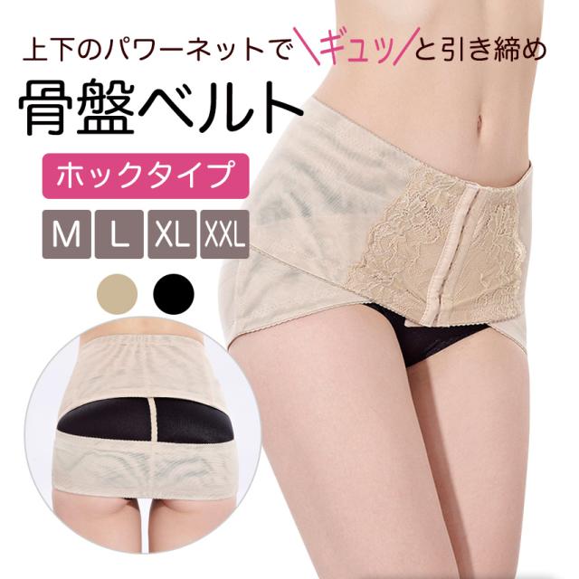 骨盤ベルト 産後産前 骨盤矯正ベルト ショーツ ガードル 