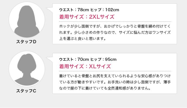 骨盤ベルト 産後産前 骨盤矯正ベルト ショーツ ガードル 