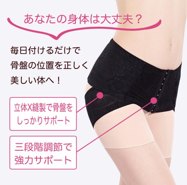 骨盤ベルト 産後産前 骨盤矯正ベルト ショーツ ガードル 