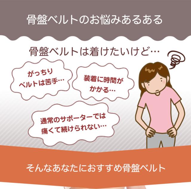 骨盤ベルト 産後産前 骨盤矯正ベルト ショーツ ガードル