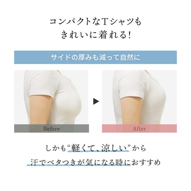 胸を小さく見せるブラ ノンワイヤー 胸を小さく見せる 補正下着