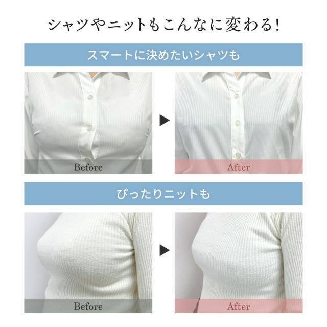 胸を小さく見せるブラ ノンワイヤー 胸を小さく見せる 補正下着