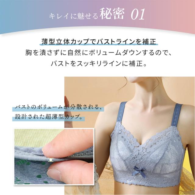 胸を小さく見せるブラ ノンワイヤー 胸を小さく見せる 補正下着