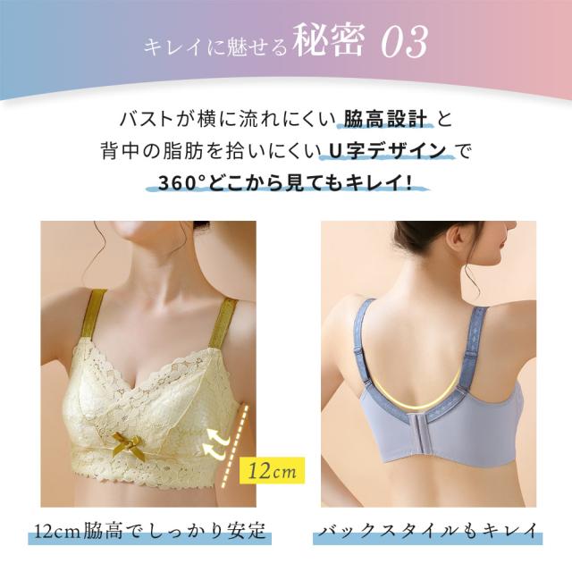 胸を小さく見せるブラ ノンワイヤー 胸を小さく見せる 補正下着