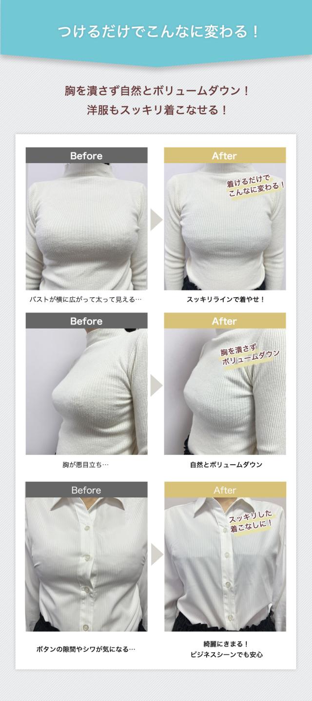 胸を小さく見せるブラ ノンワイヤー 胸を小さく見せる 補正下着