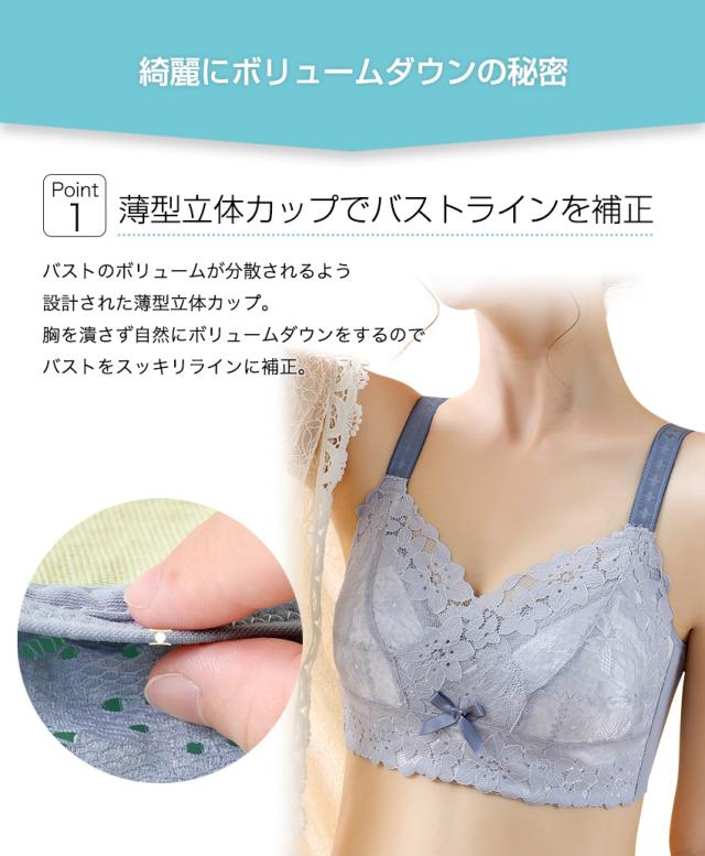 胸を小さく見せるブラ ノンワイヤー 胸を小さく見せる 補正下着