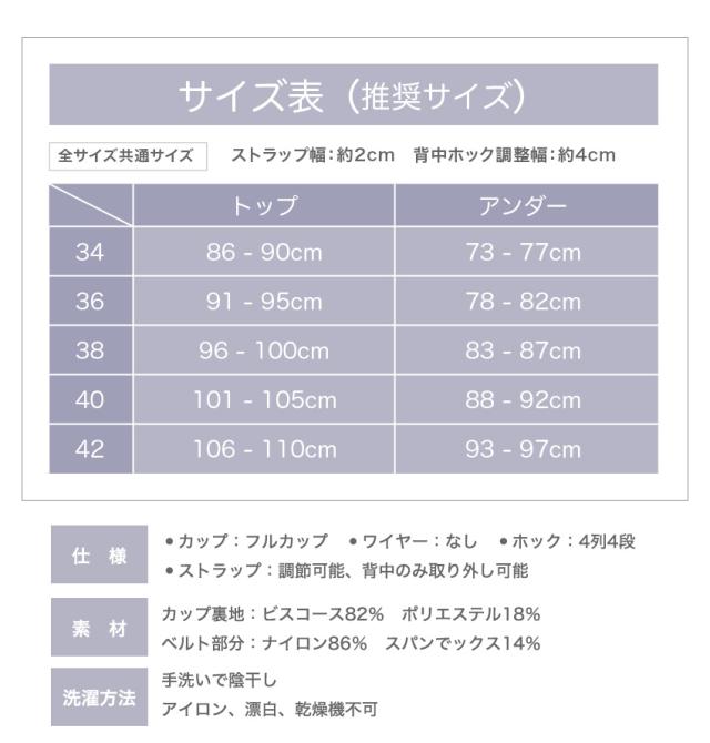 胸を小さく見せるブラ ノンワイヤー 胸を小さく見せる 補正下着