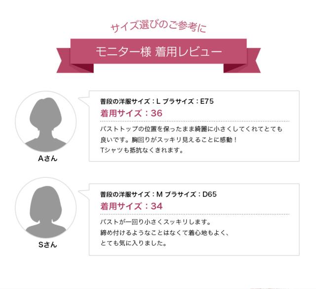 胸を小さく見せるブラ ノンワイヤー 胸を小さく見せる 補正下着