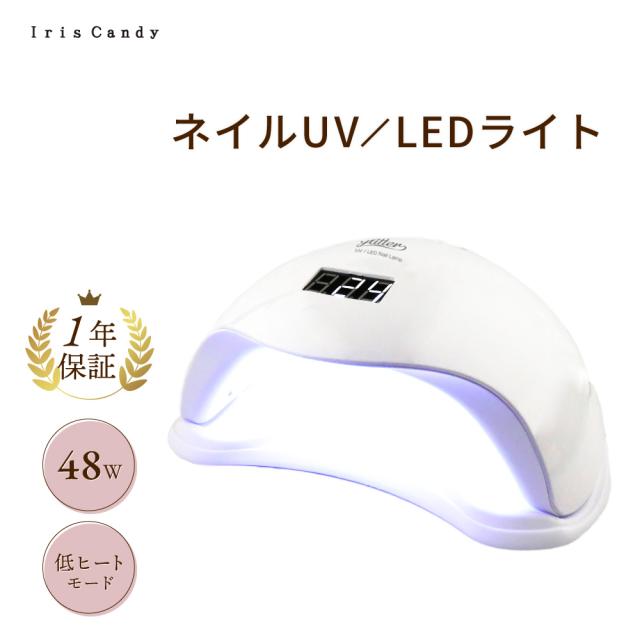  ネイルライト LED ジェルネイル セルフ ネイル オフ 電動