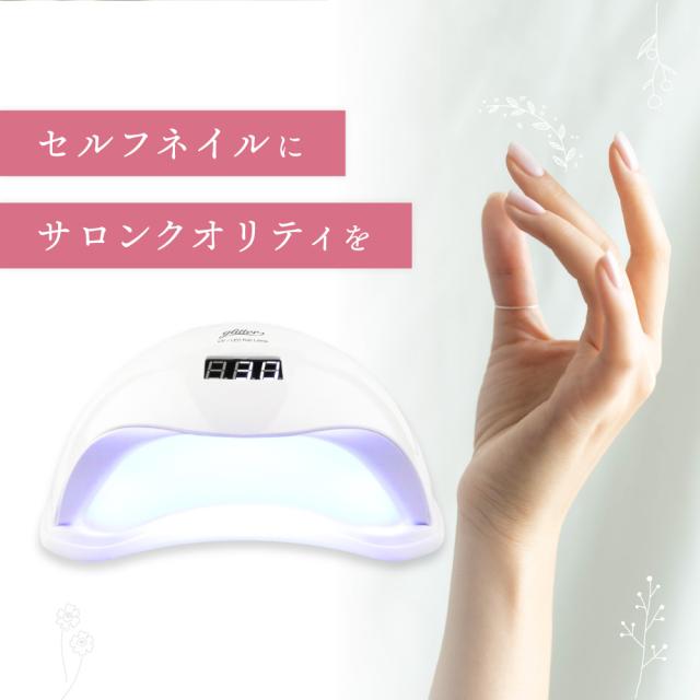  ネイルライト LED ジェルネイル セルフ ネイル オフ 電動