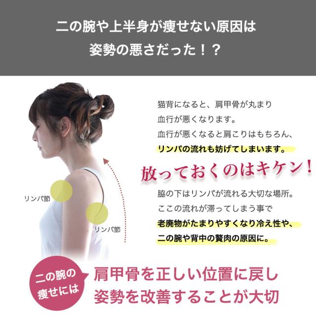 二の腕 着圧 シェーパー 猫背 矯正 痩せ グッズ 猫背矯正 姿勢矯正 骨盤矯正 肩甲骨 ストレッチ