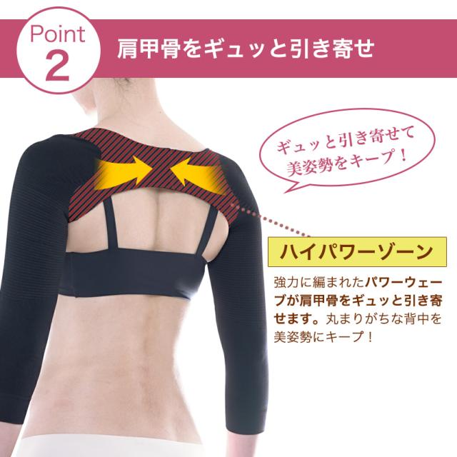 二の腕 着圧 シェーパー 猫背 矯正 痩せ グッズ 猫背矯正 姿勢矯正 骨盤矯正 肩甲骨 ストレッチ