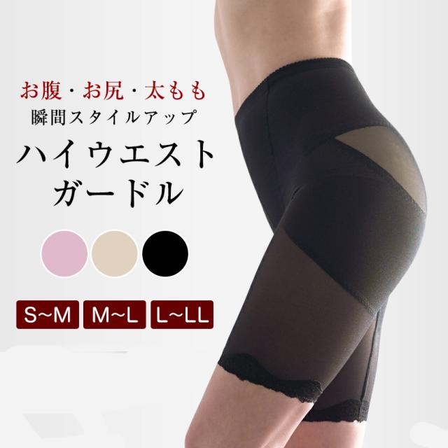 レディース ガードル ショートガードル 補正下着 ブライダル 結婚式