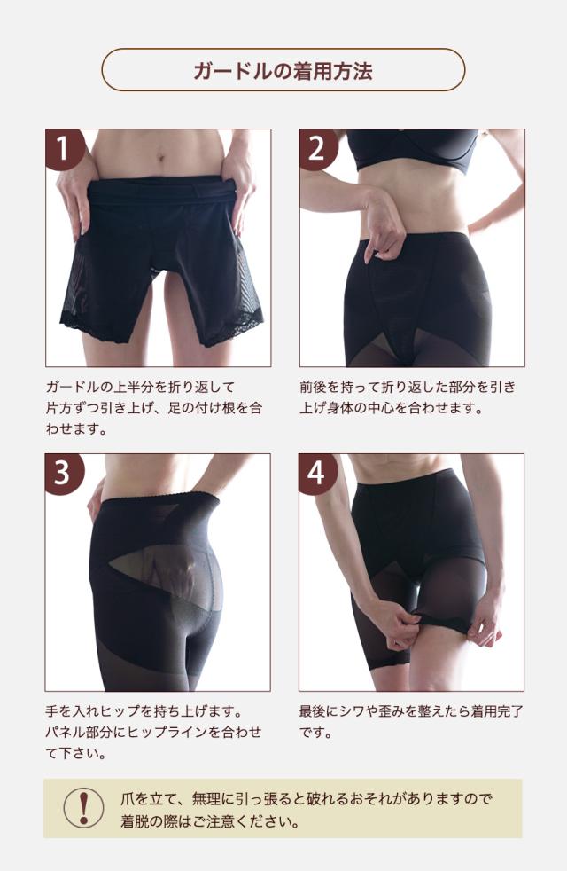 レディース ガードル ショートガードル 補正下着 ブライダル 結婚式