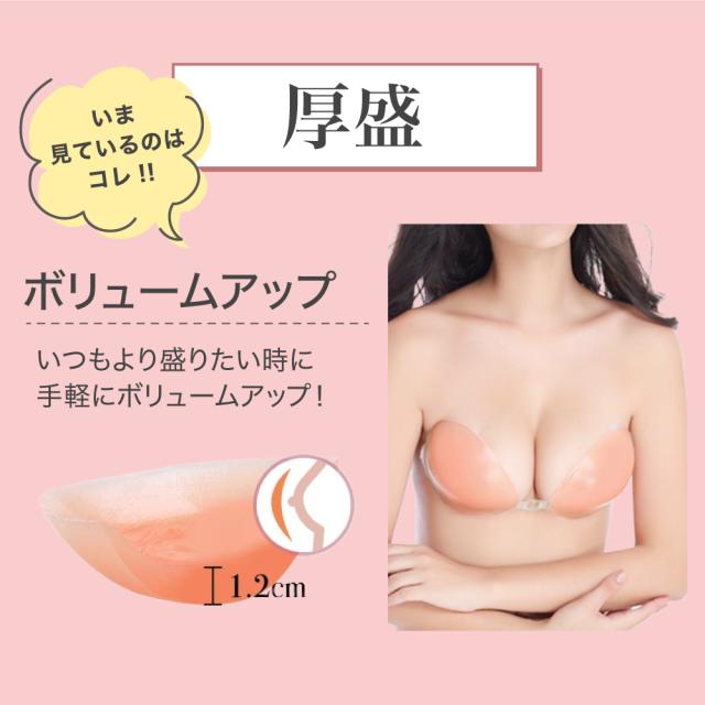 ヌーブラ ブラジャー シリコン ヌードブラ 谷間メイク 水着 ドレス Aカップ Bカップ Cカップ Dカップ 盛れる