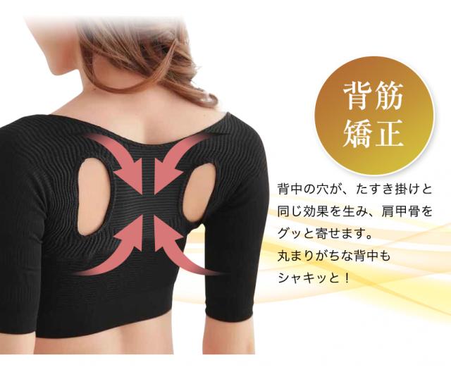 二の腕 着圧 シェーパー 猫背 矯正 痩せ グッズ 猫背矯正 姿勢矯正 骨盤矯正 肩甲骨 ストレッチ
