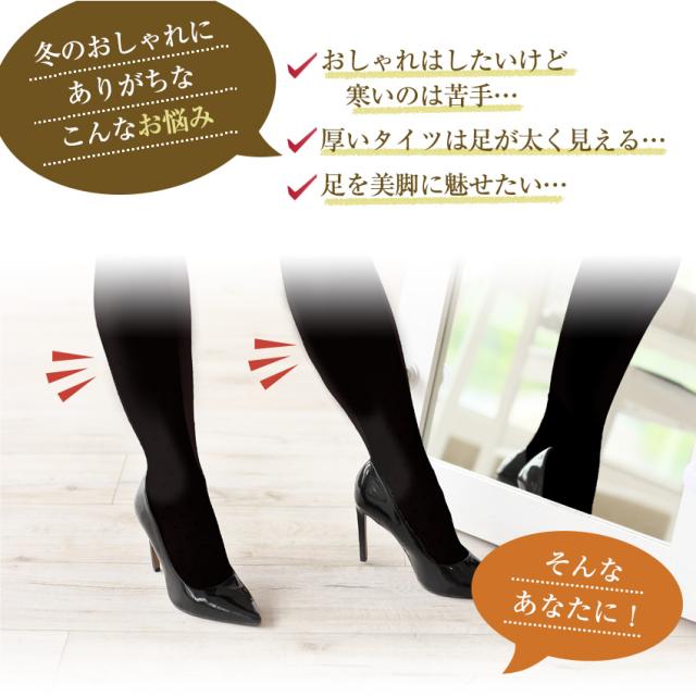  タイツ レディース 裏起毛 着圧 ストッキング風 タイツ 裏起毛 1200 デニール ベージュ