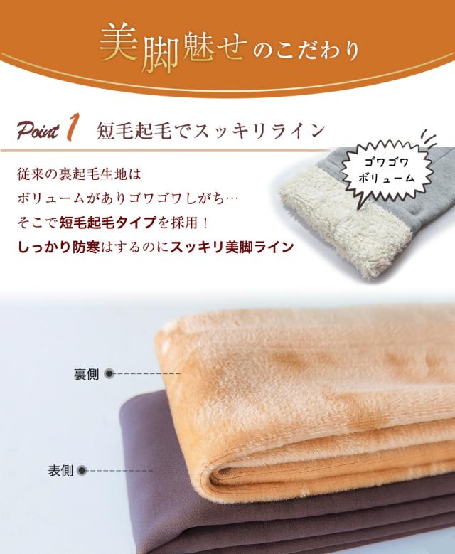  タイツ レディース 裏起毛 着圧 ストッキング風 タイツ 裏起毛 1200 デニール ベージュ