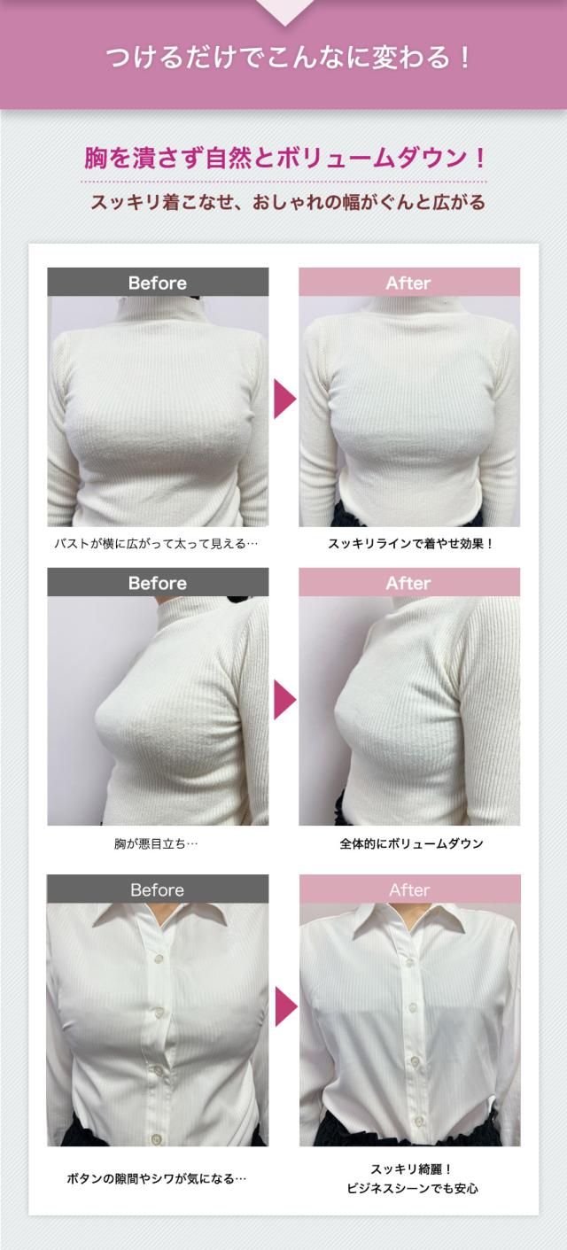 胸を小さく見せるブラ ノンワイヤー 胸を小さく見せる 補正下着