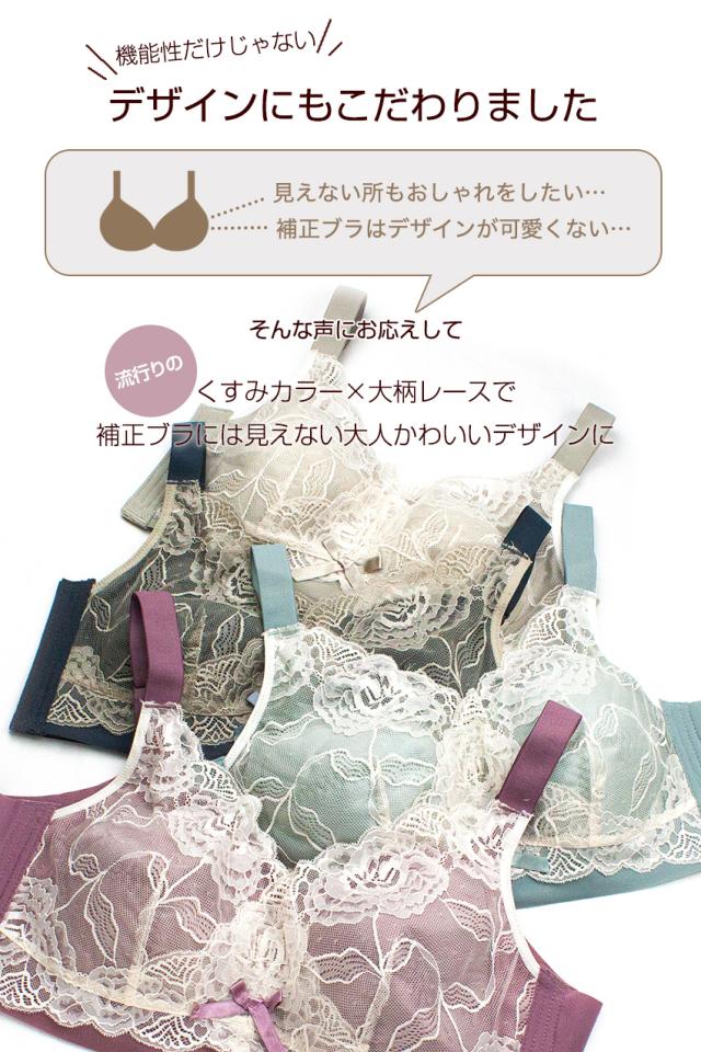 胸を小さく見せるブラ ノンワイヤー 胸を小さく見せる 補正下着