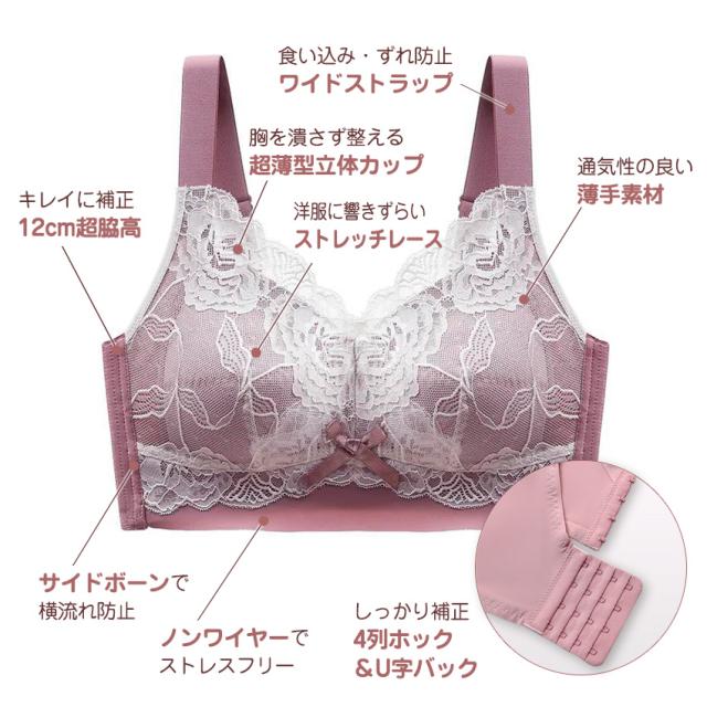 胸を小さく見せるブラ ノンワイヤー 胸を小さく見せる 補正下着