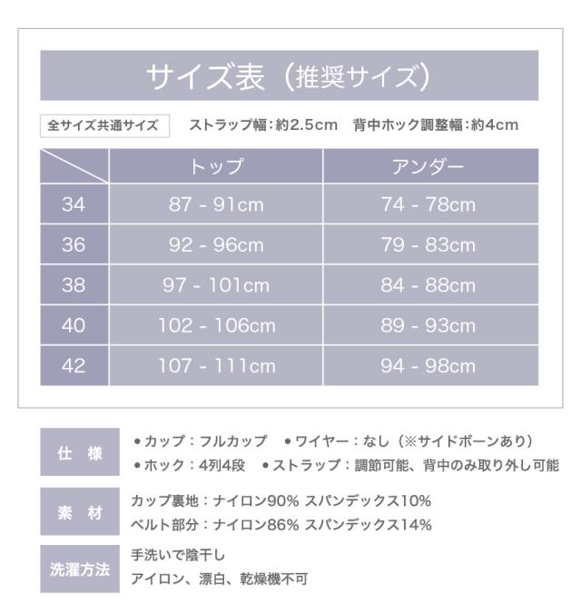 胸を小さく見せるブラ ノンワイヤー 胸を小さく見せる 補正下着
