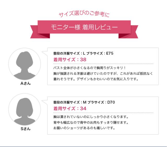 胸を小さく見せるブラ ノンワイヤー 胸を小さく見せる 補正下着