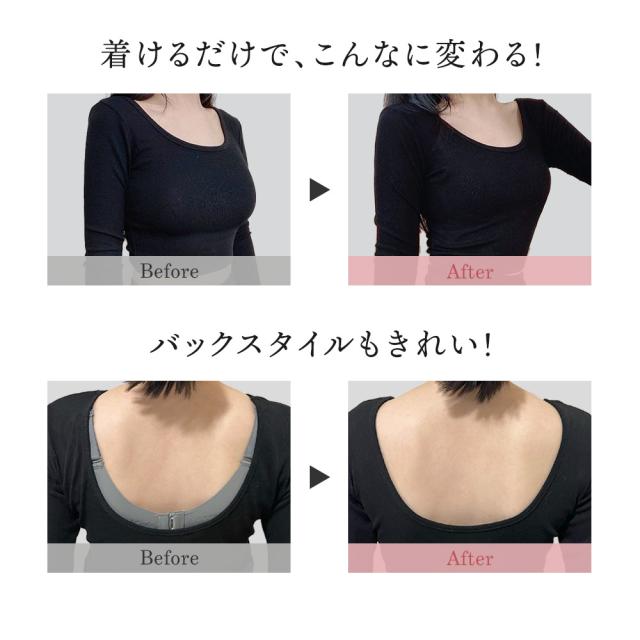 胸を小さく見せるブラ ノンワイヤー 胸を小さく見せる 補正下着