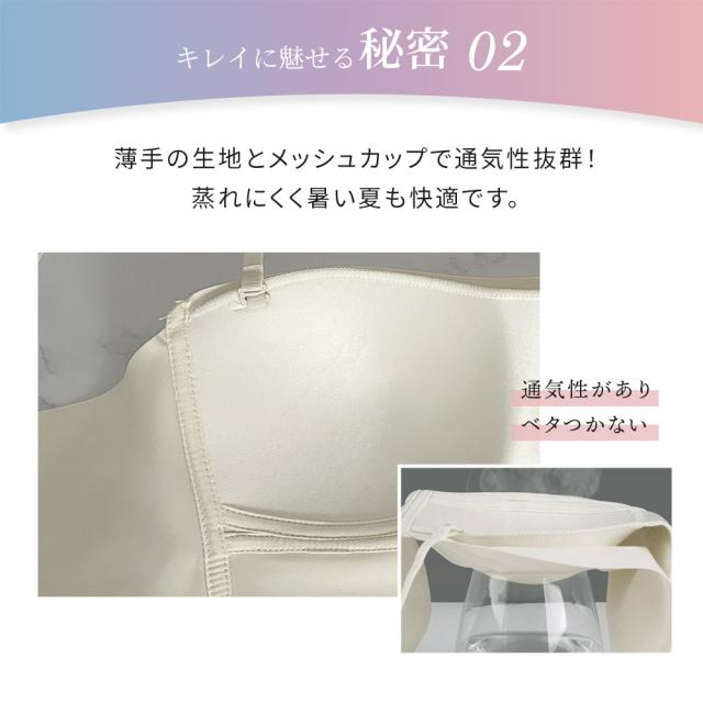 胸を小さく見せるブラ ノンワイヤー 胸を小さく見せる 補正下着