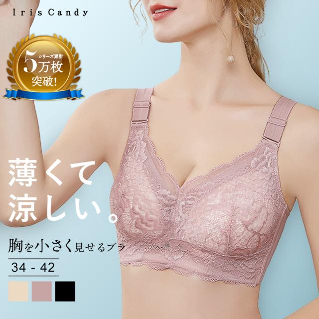 胸を小さく見せるブラ ノンワイヤー 胸を小さく見せる 補正下着