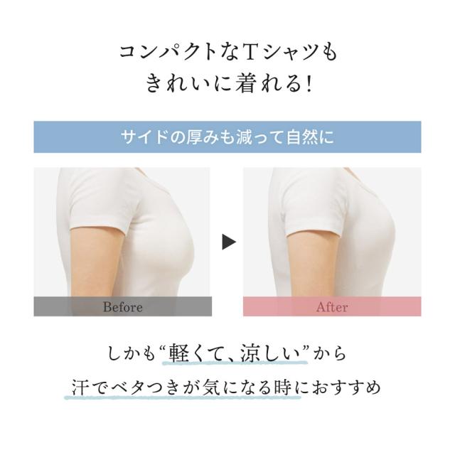 胸を小さく見せるブラ ノンワイヤー 胸を小さく見せる 補正下着