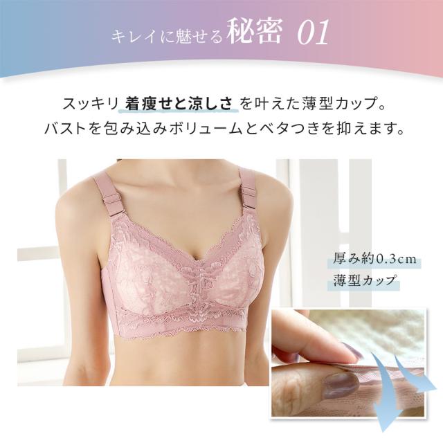 胸を小さく見せるブラ ノンワイヤー 胸を小さく見せる 補正下着
