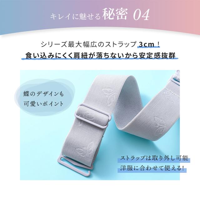 胸を小さく見せるブラ ノンワイヤー 胸を小さく見せる 補正下着