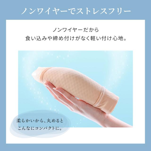 胸を小さく見せるブラ ノンワイヤー 胸を小さく見せる 補正下着