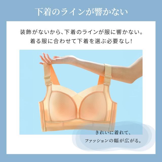 胸を小さく見せるブラ ノンワイヤー 胸を小さく見せる 補正下着