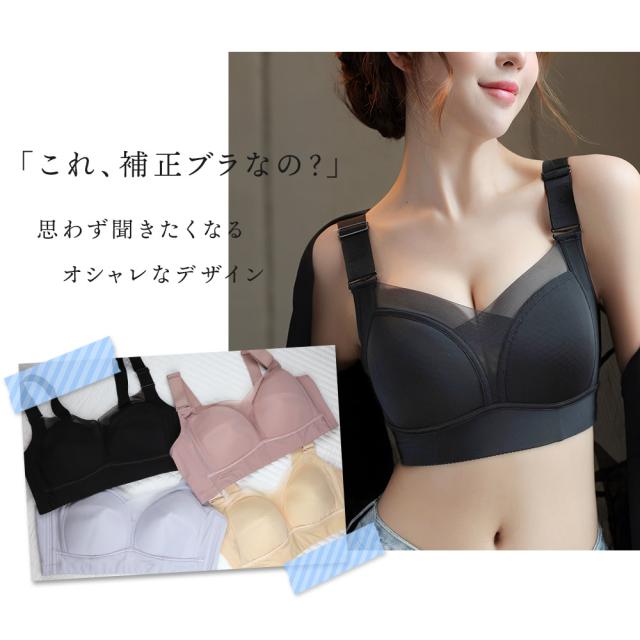 胸を小さく見せるブラ ノンワイヤー 胸を小さく見せる 補正下着