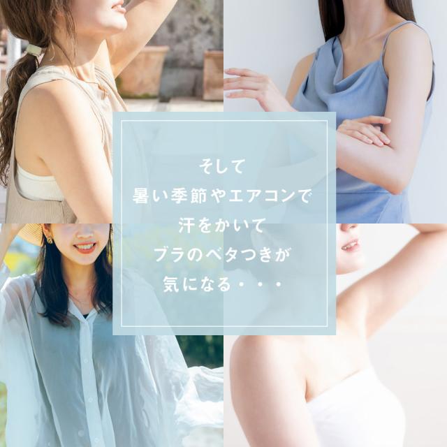 胸を小さく見せるブラ ノンワイヤー 胸を小さく見せる 補正下着