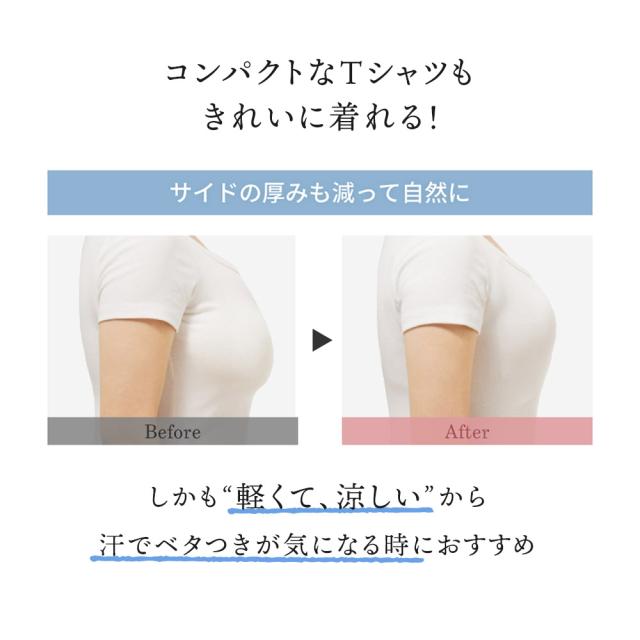 胸を小さく見せるブラ ノンワイヤー 胸を小さく見せる 補正下着