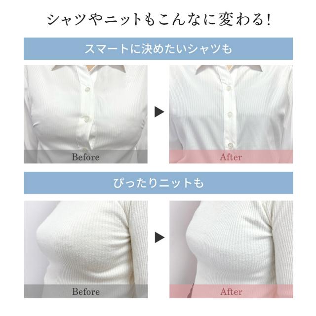 胸を小さく見せるブラ ノンワイヤー 胸を小さく見せる 補正下着