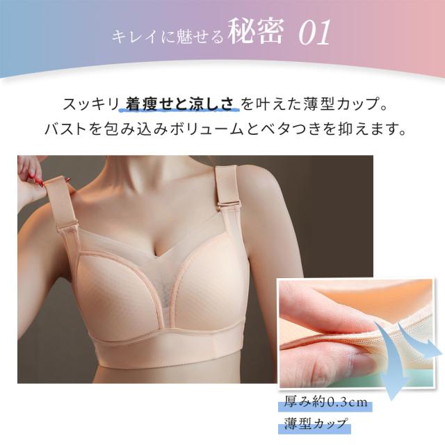 胸を小さく見せるブラ ノンワイヤー 胸を小さく見せる 補正下着