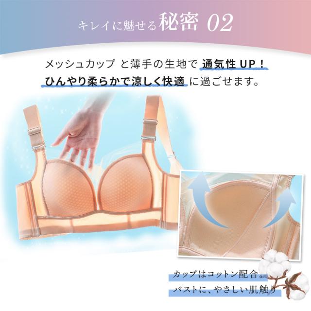 胸を小さく見せるブラ ノンワイヤー 胸を小さく見せる 補正下着