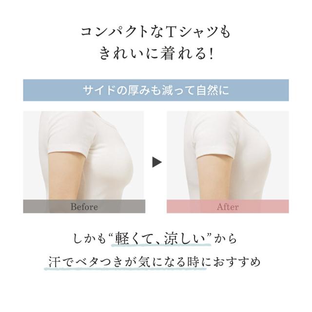 胸を小さく見せるブラ ノンワイヤー 胸を小さく見せる 補正下着