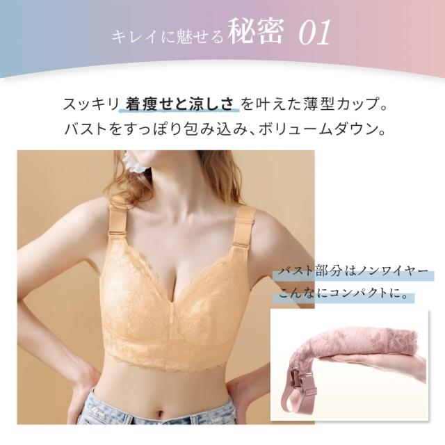 胸を小さく見せるブラ ノンワイヤー 胸を小さく見せる 補正下着