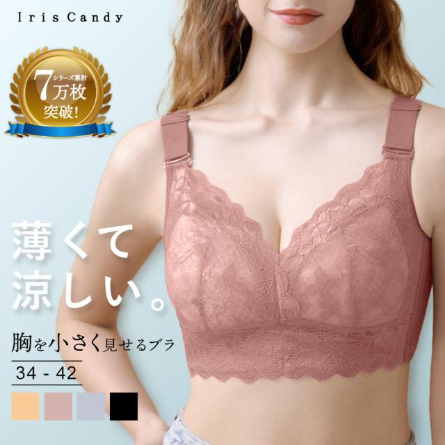 胸を小さく見せるブラ ノンワイヤー 胸を小さく見せる 補正下着